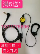 HX star HX-A68 walkie-talkie headset star A68 walkie-talkie special earphone cable