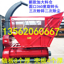 Three-time crushing green storage straw harvester reed recycling machine Small corn straw crushing recycling machine silage machine