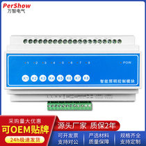 Intelligent lighting control module 8-way 16A25A light controller centralized control switch remote control system