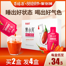 Bailuiyuan Fruit Xiaofan wolfberry pomegranate puree weekly package Ningxia Zhongning fresh wolfberry juice and wolfberry extract flagship store
