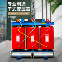 SCB10 11-250 315 400 500 630kva 10kv dry-type three-phase power transformer
