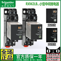 Schneider DC24V small intermediate relay RXM2LB2BD JD P7 F7 220V DC 12V