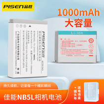 Pisen NB5L camera battery canon S100V S110 SX200is SX210is SD800 camera battery