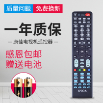Konka TV remote control Universal Universal type free setting direct use K906 Konka remote control