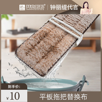 Happy Mom Happy mother mop replacement Cloth Mop accessories stainless steel spray flat mop with cloth