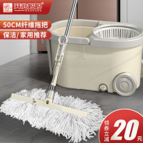 Large mop household flat mop floor mop artifact 2021 New one drag free hand wash mop wide