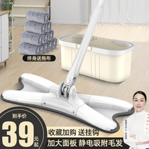  Flat mop lazy household hand-washing mop automatic dehydration x-type wringing self-screwing water one-drag mop net