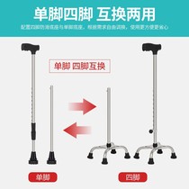 The hand of the old man uses the anti-skid thick stainless steel the old man goes out the adjustable telescopic lightweight four-corner crutches