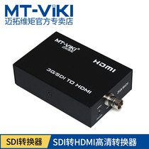 Maxtor Dimension Moment MT-SDI-H01 SDI to HDMI converter Line Camera Monitor 3G SD HD HD
