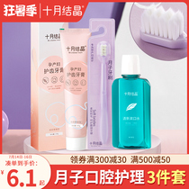 October Crystal moon toothbrush postpartum soft hair Maternal special Pregnancy super soft toothbrush toothpaste Oral care