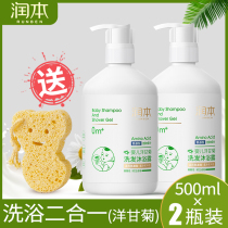 Run this baby baby shampoo shower gel two-in-one children Shower Gel Shampoo chamomile 2 bottles * 500ml
