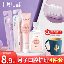 October Crystallized Moon Child Toothbrush Postnatal Soft Hair Maternal Special Pregnancy Ultra Soft Pregnant Woman Toothpaste Oral Care