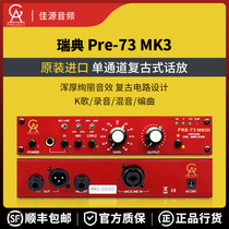 Swedish 3Golden Age Project Pre-73 MK3 MkII professional voice amplifier recorder