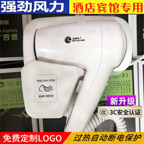 Jinlai Hotel wall-mounted hair dryer bathroom wall-mounted blower room-style high-power hair dryer