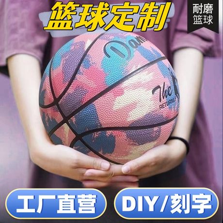 篮球定制LOGO刻字学校幼儿园青少年成人4567号篮球diy厂家训练球
