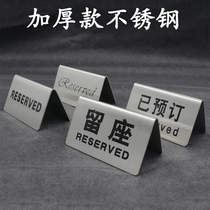 Stainless steel Reserved plate Chinese and English reserved plate Restaurant reserved table Reserved table number plate