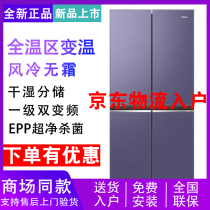 Haier Haier BCD-475WGHTD79N1U1 cross door household refrigerator frequency conversion dry and wet storage