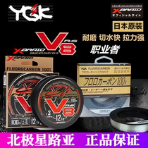 Japan YGK RS V8 Carbon Line Phishing Carbon Line Light Sea Iso Fishing Wire 100 Milujah Front Wire