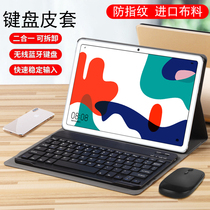 Suitable for Huawei 2020 Matepadpro Bluetooth Keyboard Tablet PC Magnetic all-inclusive anti-drop silicone soft case