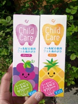 Japanese dentist recommends children toothpaste ci70g tooth guard fruit flavor two Tooth Protectors
