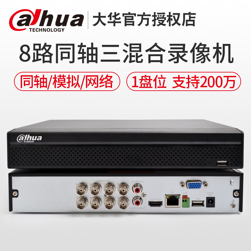 DH-HCVR5108HS-V5 Monitoring System for HD Coaxial Analog DVR Host Phone of Dahua 8-way Hard Disk Video Recorder
