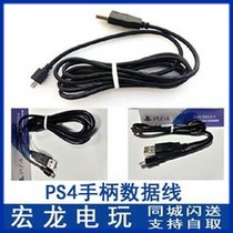 PS4 handle charging cable PS4 XBOXONE handle data cable USB wire X1 handle Universal