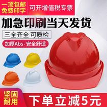 High Strength Construction Site Breathable Safety Helmet Construction Construction Work Helmet Leader Absorb Sweat Free Print