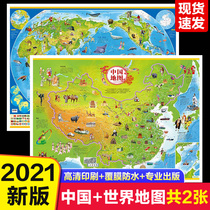  2021 new version of China map and world map wall stickers for childrens room special large-size high-definition map Childrens version of geography encyclopedia knowledge wall paintings tear not rotten junior high school and primary school students special Chinese atlas shaking sound