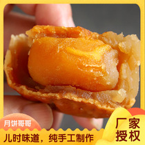 Mooncake brother egg yolk Lotus seed paste Wuren Cantonese style handmade authentic Old Changsha net red bulk Cao Egypt Nest 毑 毑 月饼 月饼 月饼 月饼 月饼 月饼 月饼 月饼 月饼