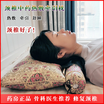 Brocade Medicinal Pillow Calming Sleep for Sleeping Cervical Spine Repair Aweed Traditional Chinese Herbal Medicine Pillow Cervical and Round Pillows for Elderly Waist Pillow