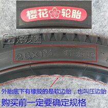 Sakura 26 inch 1 34 1 12 press edge soft edge tire bicycle human tricycle cargo inner and outer tire accessories