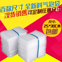 25 * 30cm(100) whole new material big bubble shockproof bubble bag bubble bag bubble bag bubble bag Bubble Bag