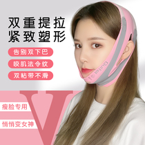 Face-lifting artifact V face lifting lifting tightening face double chin bandage small face for men and women