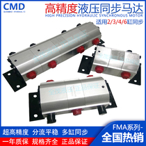 Hydraulic synchronous motor Synchronous valve Cylinder two-way diverter valve Lifting synchronizer one in two three four six out