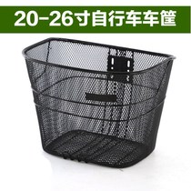 Adapting permanent Flying Pigeon doll bicycle basket basket hanging basket iron net basket adult bicycle vegetable blue Universal