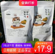 Square skull cat bowl chicken seasoning Red oil flavor vine pepper flavor hot pot spicy hot pot base material package cold pot skewers skewers incense