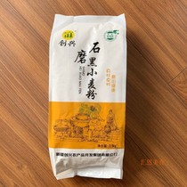 Xinjiang Chuangxing Qitai stone grind coarse grain flour 5kg wheat reclamation farmers whole wheat flour highland barley flour buckwheat rye flour