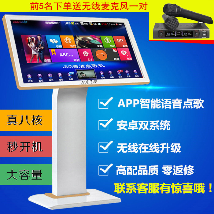 210-80-intelligent-wireless-karaoke-jukebox-family-ktv-jukebox-touch