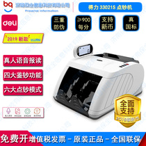Del 33021s new version of RMB banknote counting machine Commercial Household Bank Smart Money Machine 3915S