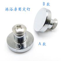 Hardware small round cover screw sliding door room three hanging board screw glass shower glass fixed sliding door accessories bathroom