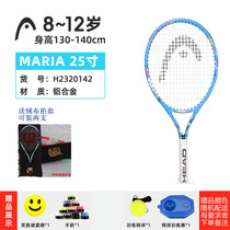 HEAD Hyde childrens tennis racket Primary School 21 23 25 inch 3-12 years old professional training beginner
