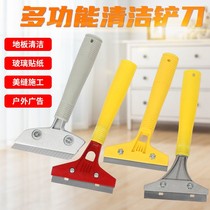 Blade cleaning knife putty knife glass scraper shovel beauty seam removal cleaning tool floor tile wall skin grab