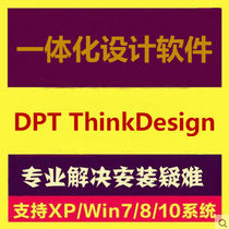 Integrated design software DPT ThinkDesign 2019 1 Win64 remote installation package service