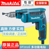 Makita Makita high-speed electric drill multi-function household speed regulation small woodworking drill pistol drill pistol DP2010