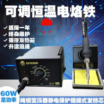 DF936B soldering station adjustable thermostatic electric soldering iron 60W anti-static lead-free tin wire soldering station household repair set