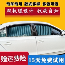Suitable for Geely Binyue Xingyue Binrui ec7158 Imperial GLS Boyue pro sea view vision sunshade car curtains