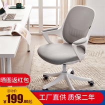 Computer chair Student study chair Study writing stool Desk swivel chair Lifting office net chair Staff seat Home