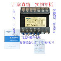 Shangfeng JBK3 160VA machine control transformer isolation JBK3 150VA380V variable 24V110V 220V