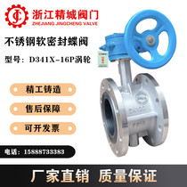 Stainless steel turbine flange butterfly valve D341X-16P center line rubber lining soft seal valve pump room dedicated DN 100