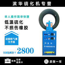 Tire vulcanizing machine Tire repair fire repair machine Tire repair equipment Vacuum tire repair Binhua